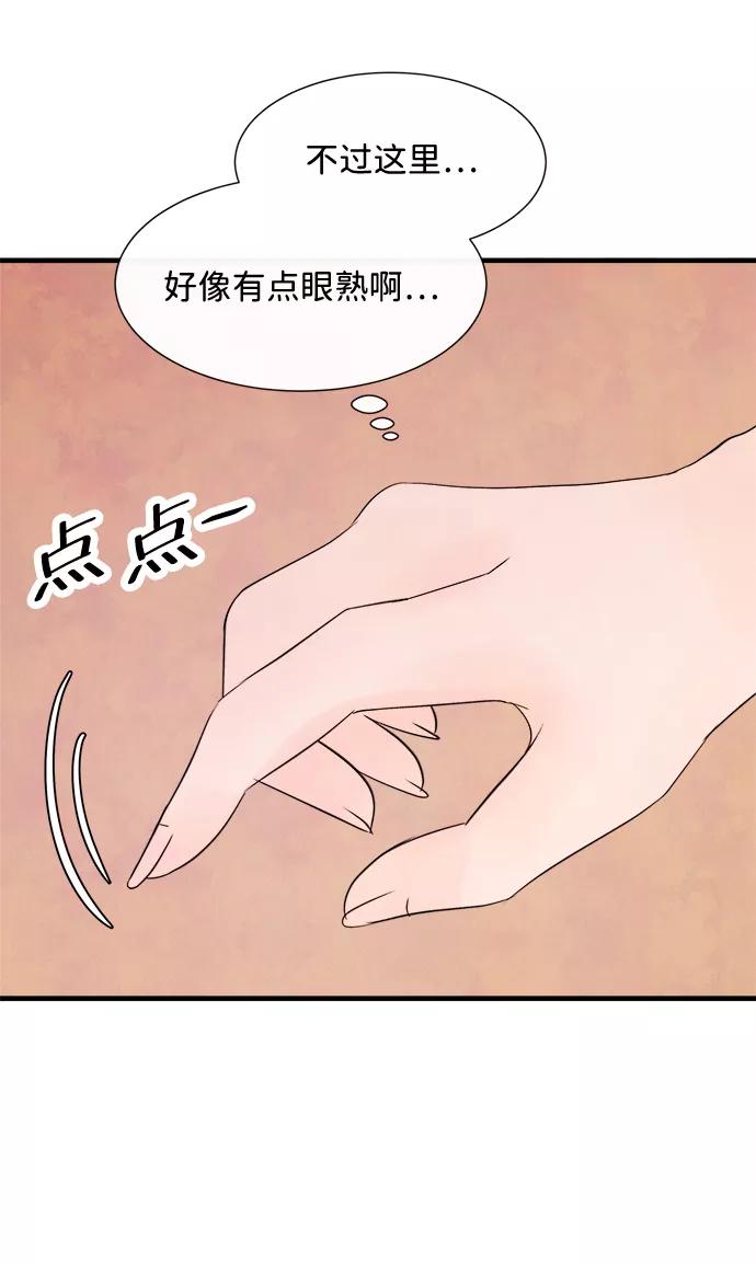 《头发中的记忆》[第26话] 找到我吧（2） 第5页