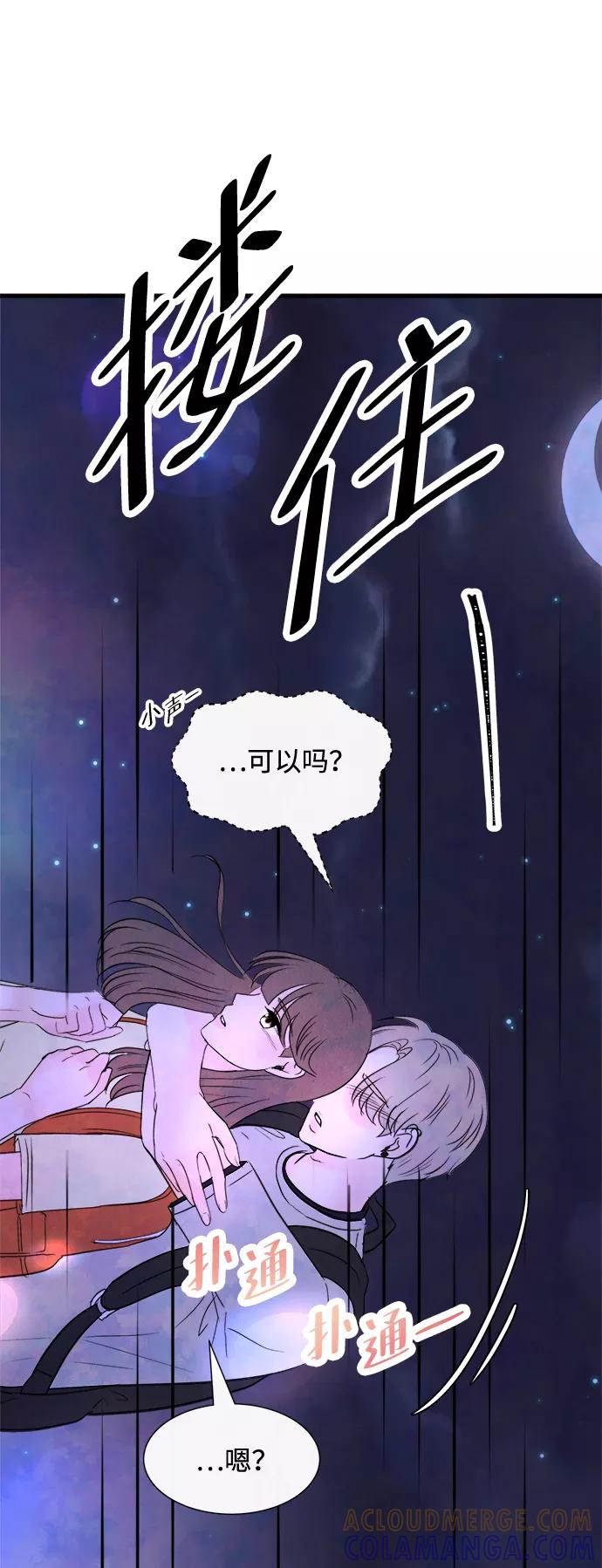 《头发中的记忆》[第26话] 找到我吧（2） 第49页