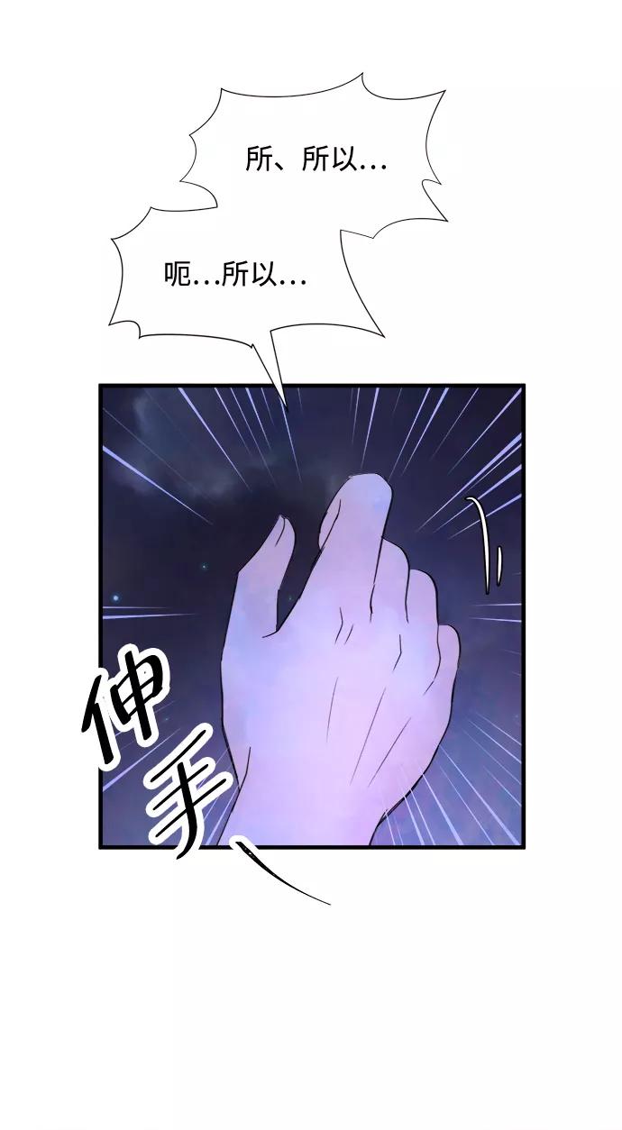 《头发中的记忆》[第26话] 找到我吧（2） 第48页