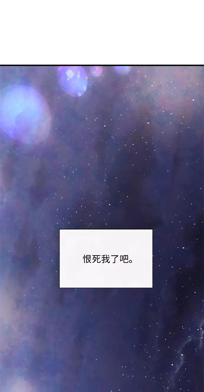 《头发中的记忆》[第26话] 找到我吧（2） 第77页