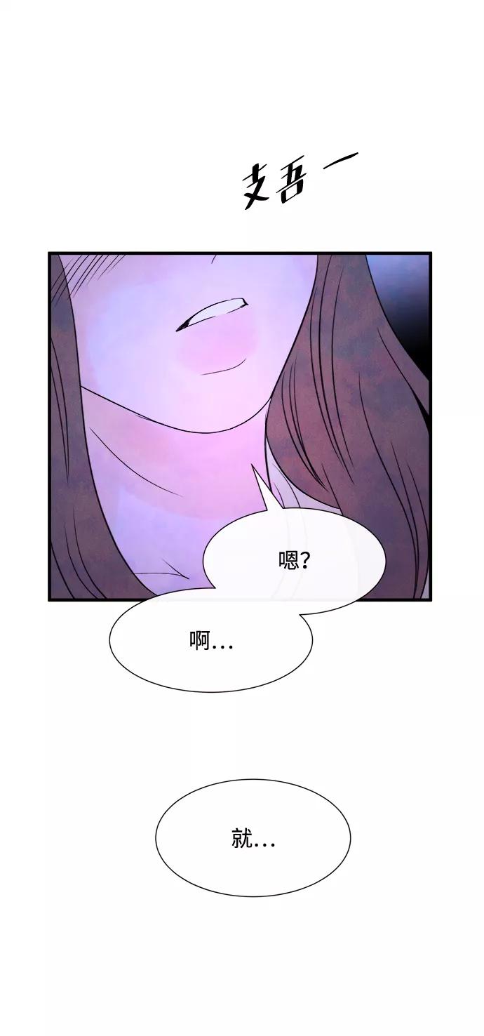 《头发中的记忆》[第26话] 找到我吧（2） 第45页