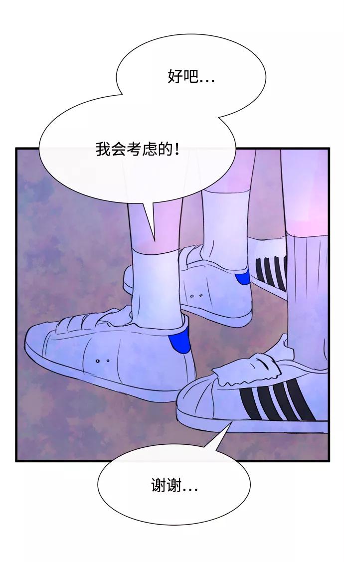 《头发中的记忆》[第26话] 找到我吧（2） 第56页