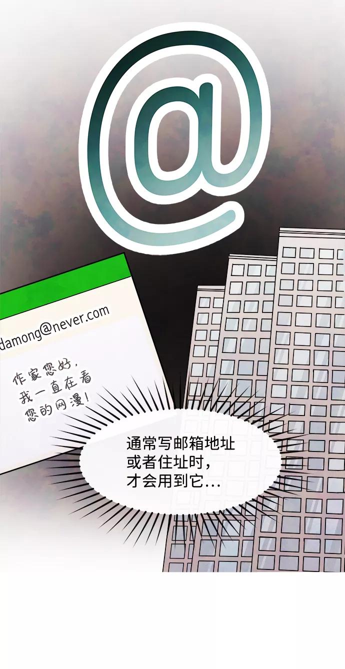 《头发中的记忆》[第26话] 找到我吧（2） 第12页