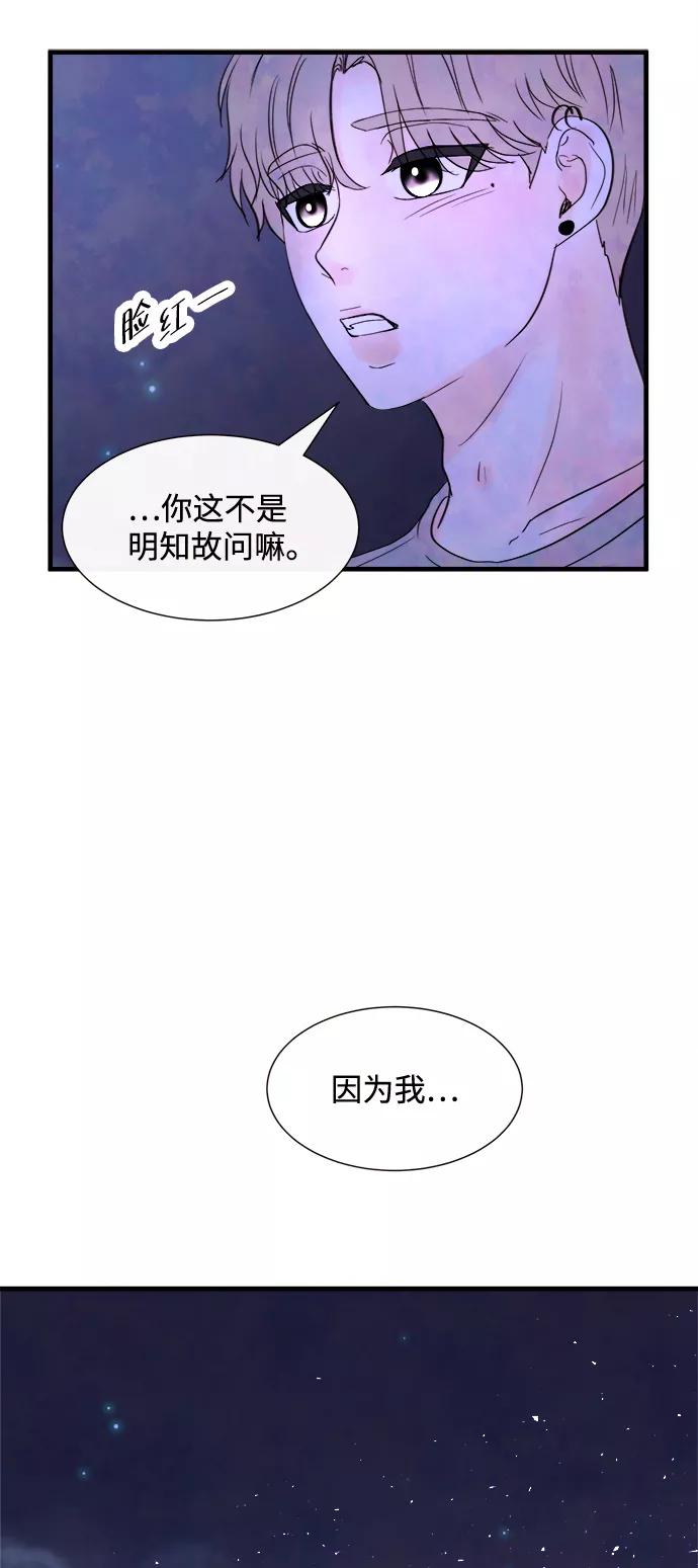 《头发中的记忆》[第26话] 找到我吧（2） 第41页