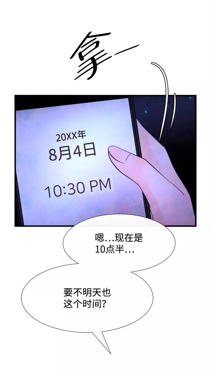 《头发中的记忆》[第26话] 找到我吧（2） 第24页