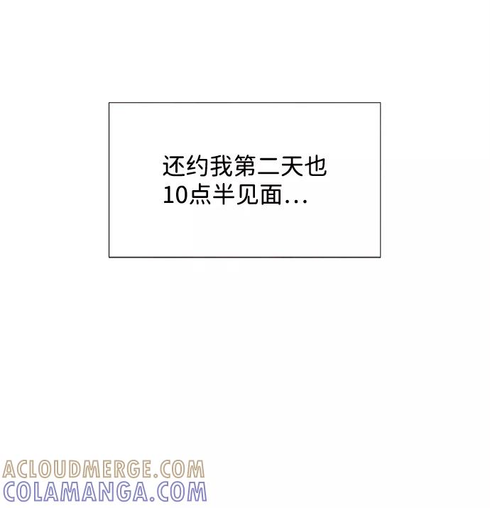 《头发中的记忆》[第26话] 找到我吧（2） 第31页