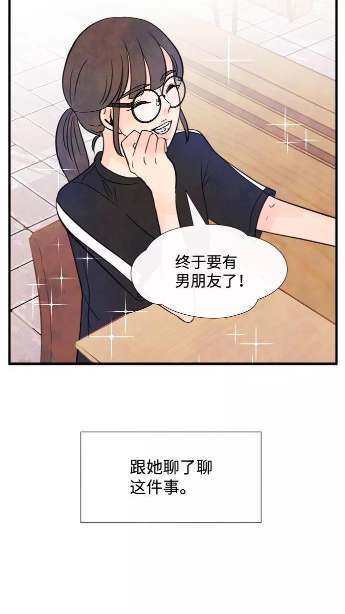 《头发中的记忆》[第26话] 找到我吧（2） 第35页
