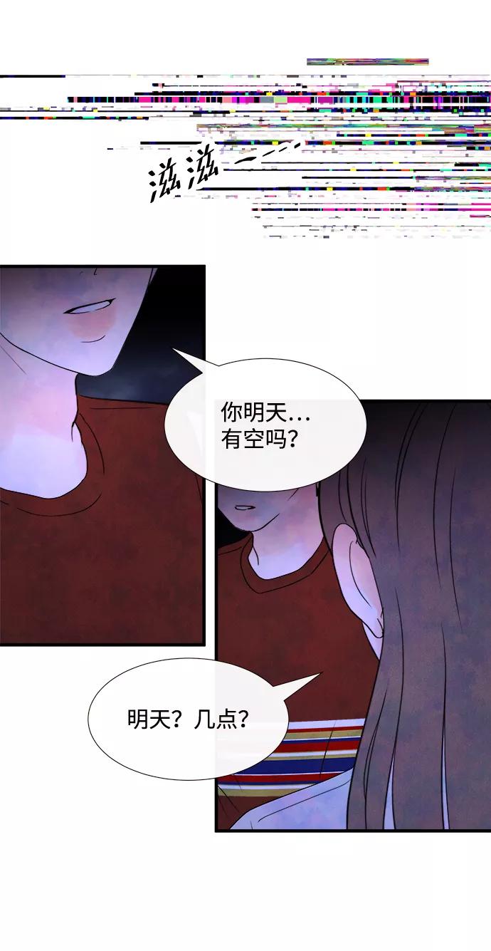 《头发中的记忆》[第26话] 找到我吧（2） 第23页
