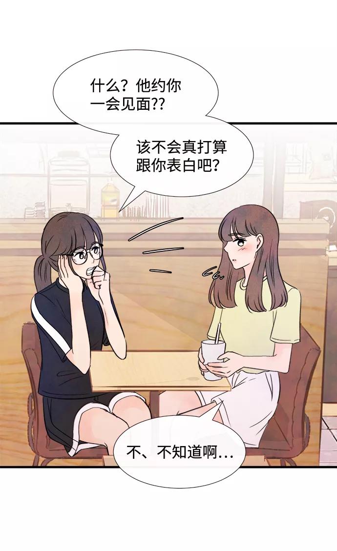 《头发中的记忆》[第26话] 找到我吧（2） 第33页