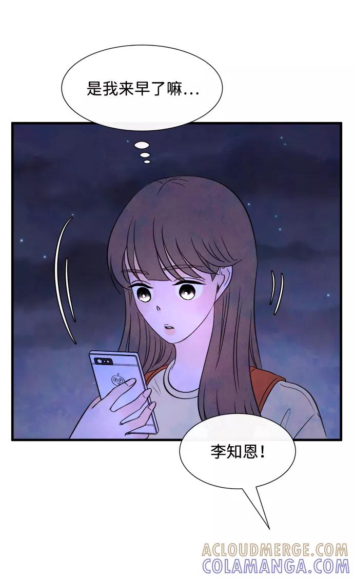 《头发中的记忆》[第26话] 找到我吧（2） 第37页