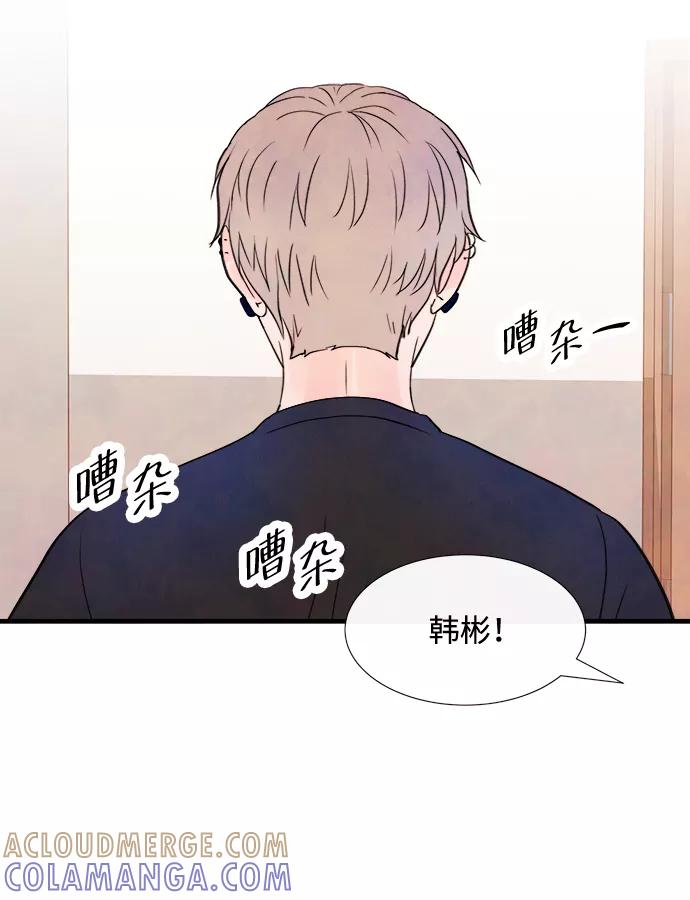 《头发中的记忆》[第27话] 仲夏夜之梦[B-side]（1） 第4页
