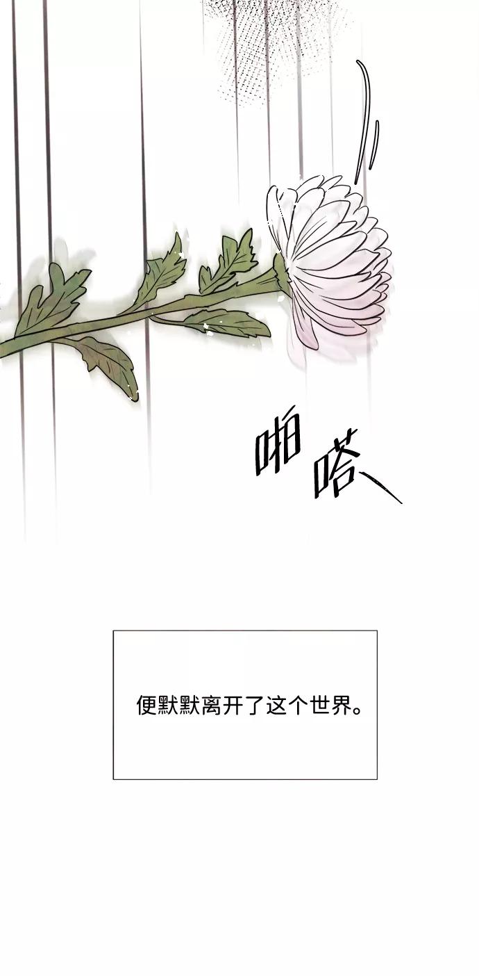《头发中的记忆》[第27话] 仲夏夜之梦[B-side]（1） 第45页