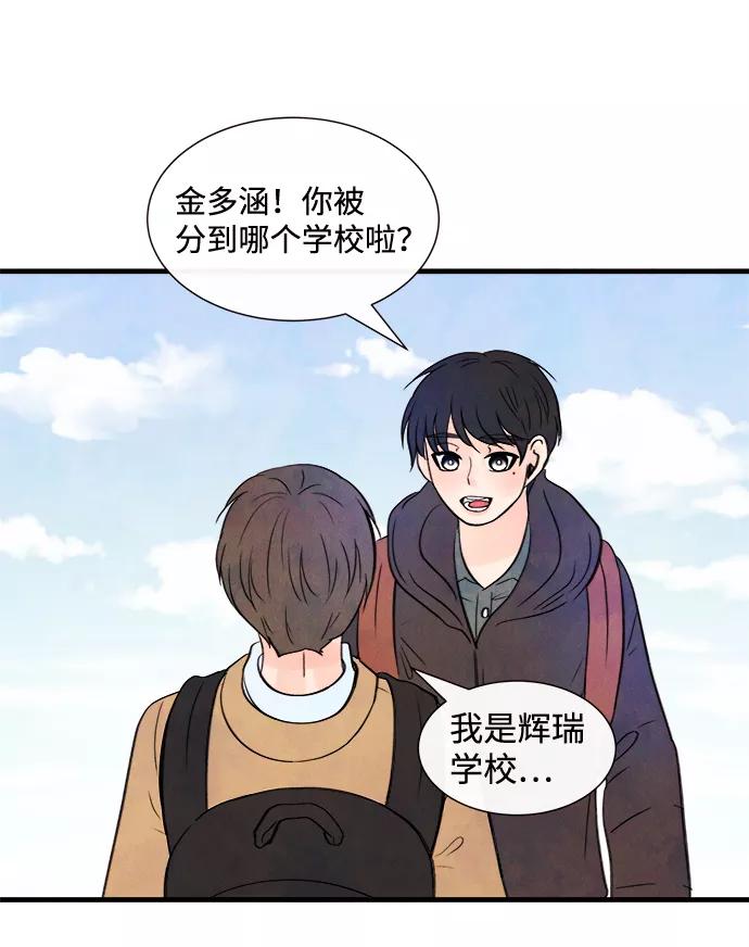 《头发中的记忆》[第27话] 仲夏夜之梦[B-side]（1） 第15页