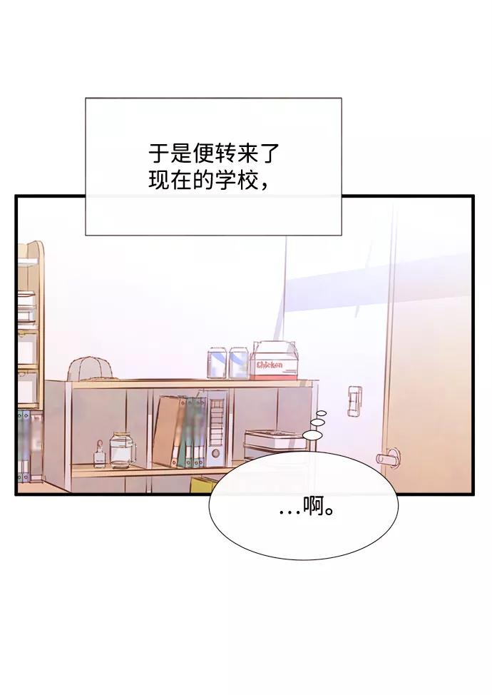 《头发中的记忆》[第27话] 仲夏夜之梦[B-side]（1） 第51页