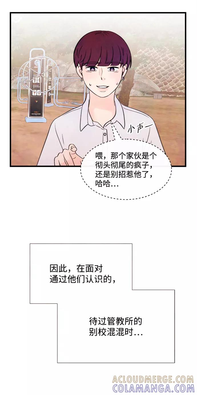 《头发中的记忆》[第27话] 仲夏夜之梦[B-side]（1） 第34页