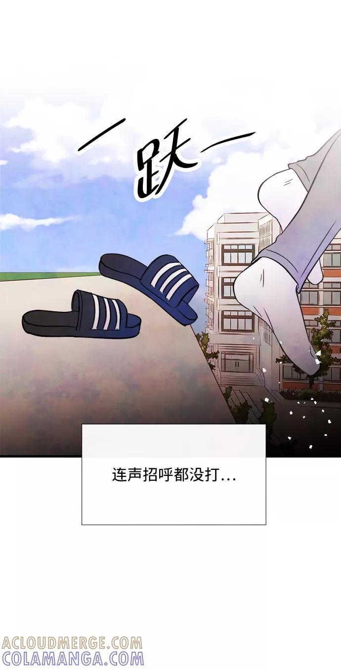 《头发中的记忆》[第27话] 仲夏夜之梦[B-side]（1） 第43页