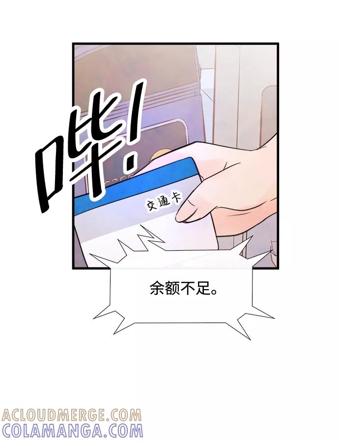 《头发中的记忆》[第27话] 仲夏夜之梦[B-side]（1） 第70页