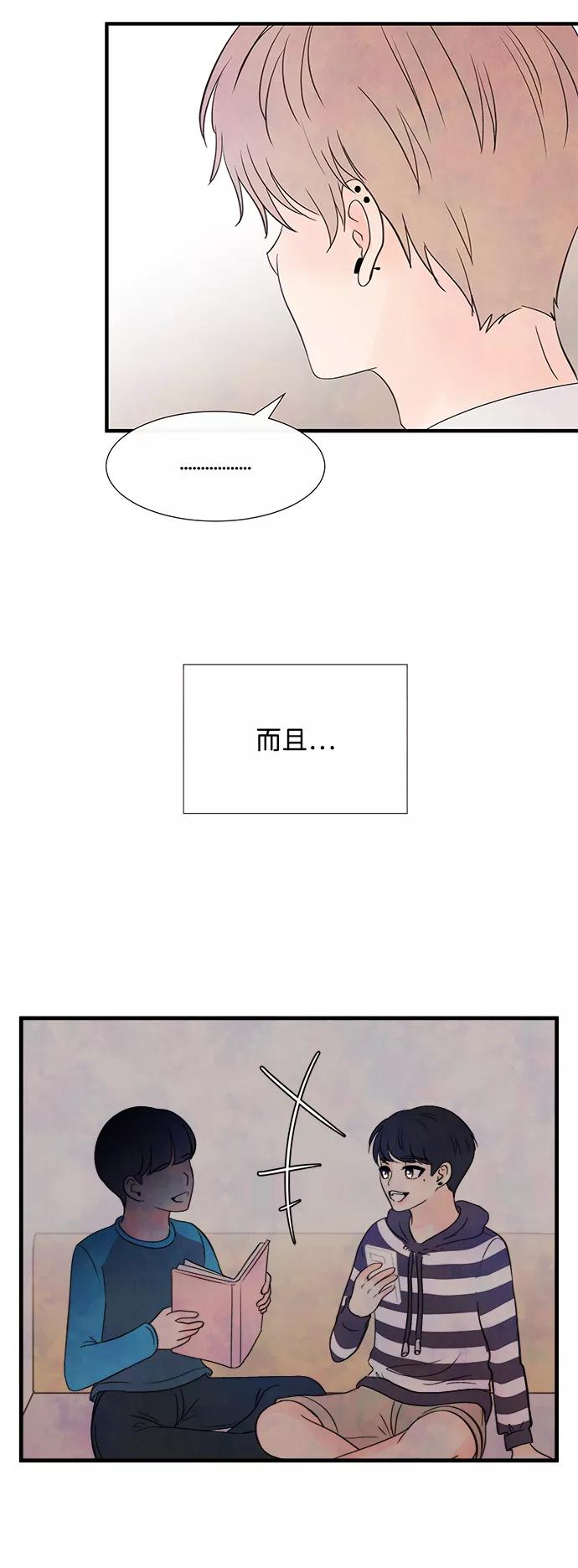 《头发中的记忆》[第27话] 仲夏夜之梦[B-side]（1） 第8页