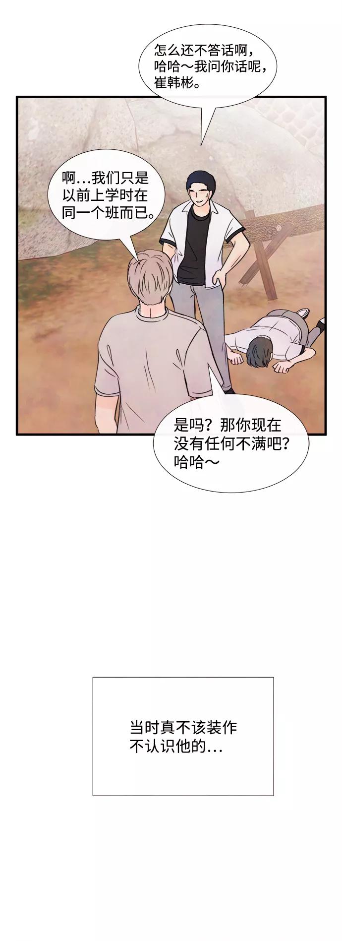 《头发中的记忆》[第27话] 仲夏夜之梦[B-side]（1） 第38页