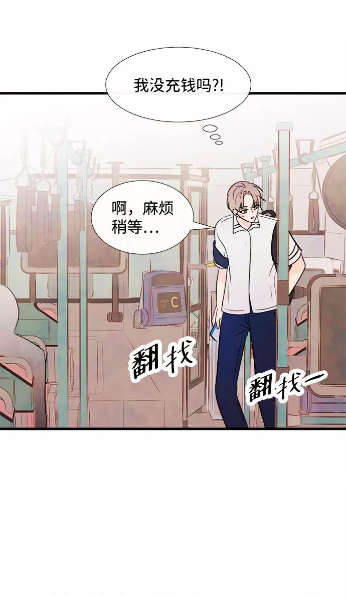 《头发中的记忆》[第27话] 仲夏夜之梦[B-side]（1） 第71页