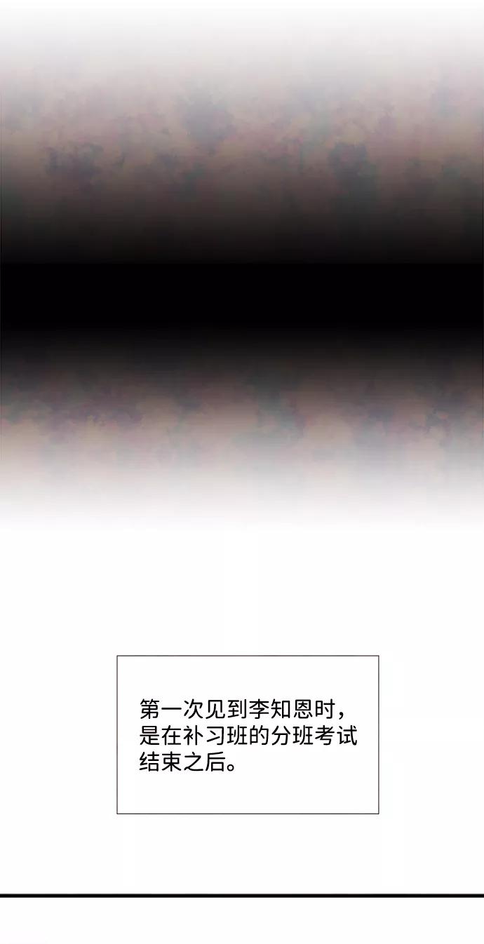 《头发中的记忆》[第27话] 仲夏夜之梦[B-side]（1） 第3页