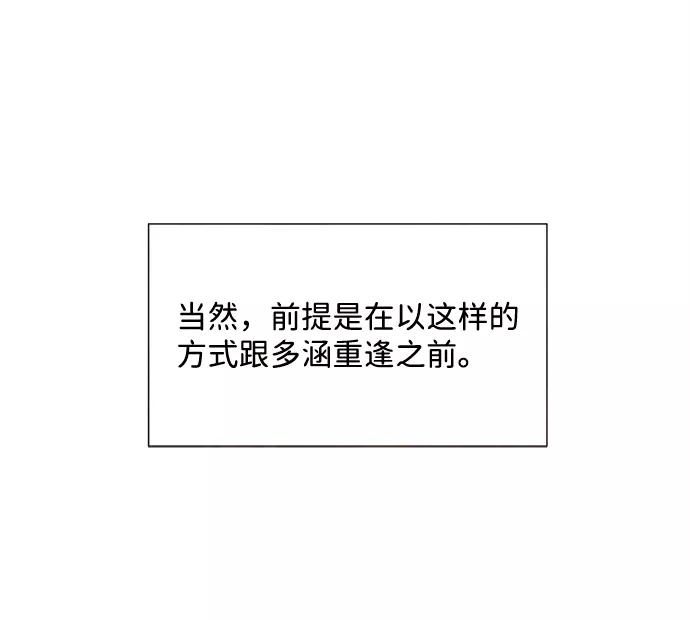 《头发中的记忆》[第27话] 仲夏夜之梦[B-side]（1） 第24页