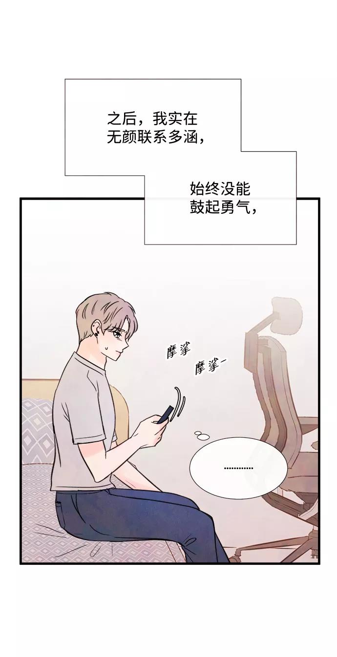 《头发中的记忆》[第27话] 仲夏夜之梦[B-side]（1） 第39页