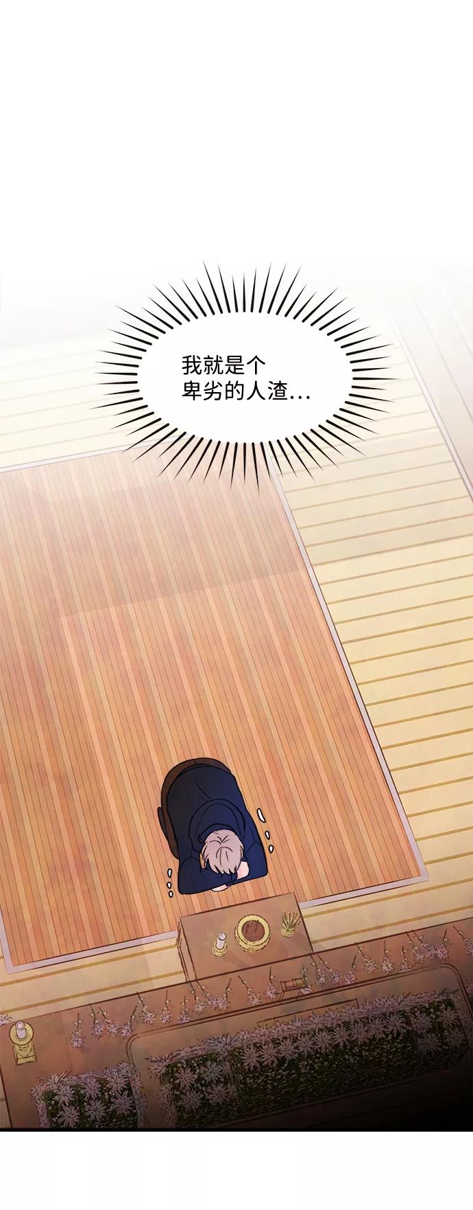 《头发中的记忆》[第27话] 仲夏夜之梦[B-side]（1） 第48页