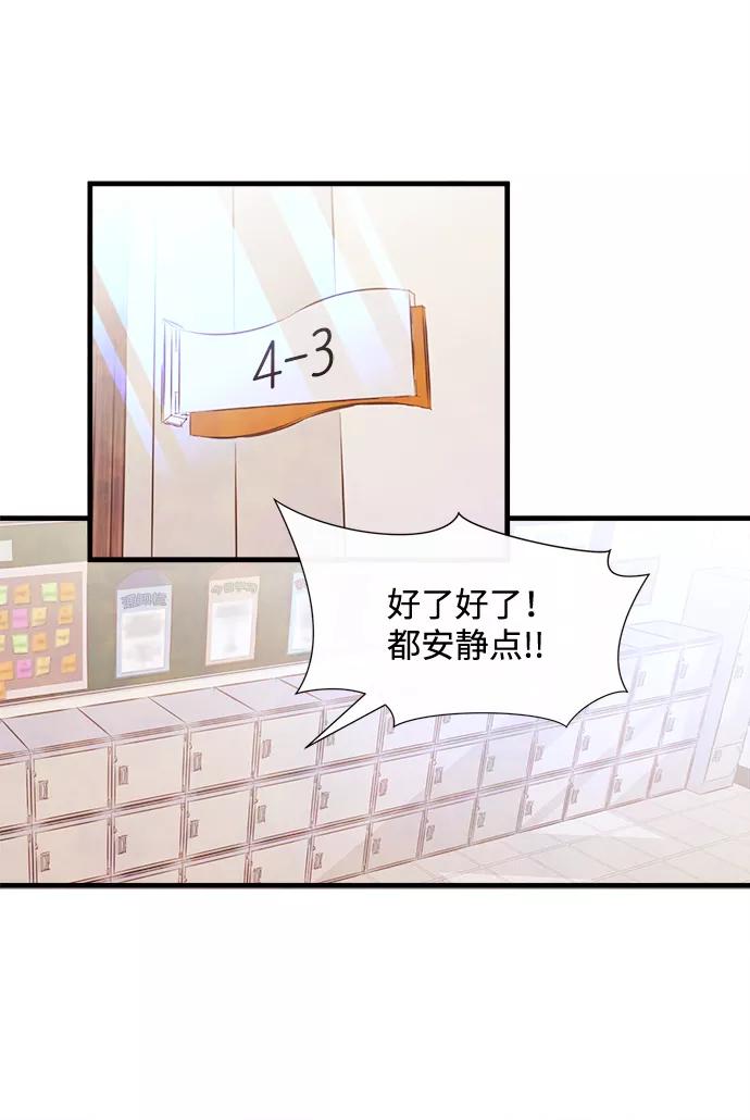 《头发中的记忆》[第27话] 仲夏夜之梦[B-side]（1） 第11页