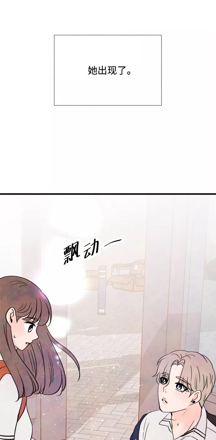 《头发中的记忆》[第27话] 仲夏夜之梦[B-side]（1） 第74页