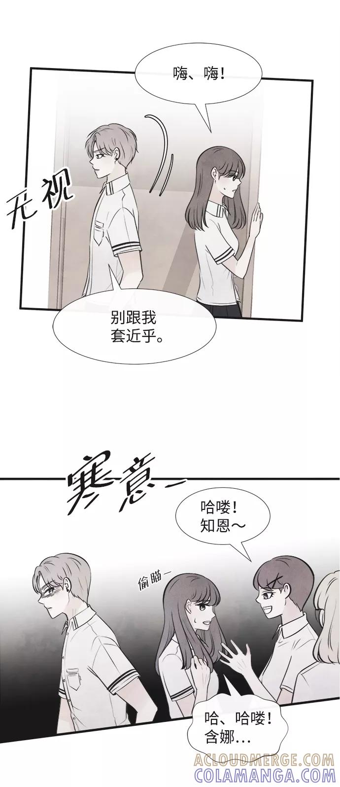 《头发中的记忆》[第27话] 仲夏夜之梦[B-side]（1） 第61页