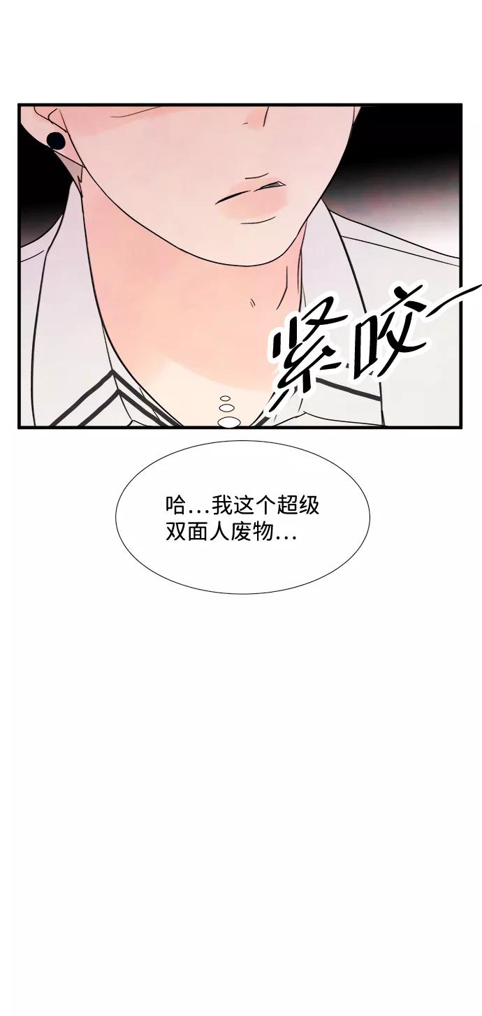 《头发中的记忆》[第27话] 仲夏夜之梦[B-side]（1） 第57页