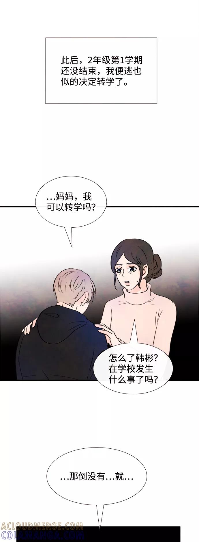 《头发中的记忆》[第27话] 仲夏夜之梦[B-side]（1） 第49页