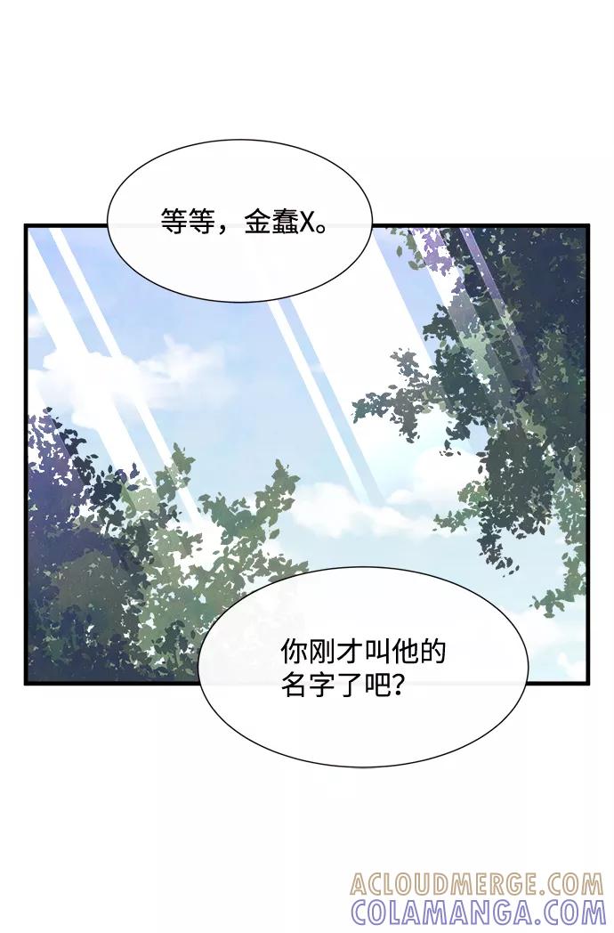 《头发中的记忆》[第27话] 仲夏夜之梦[B-side]（1） 第31页