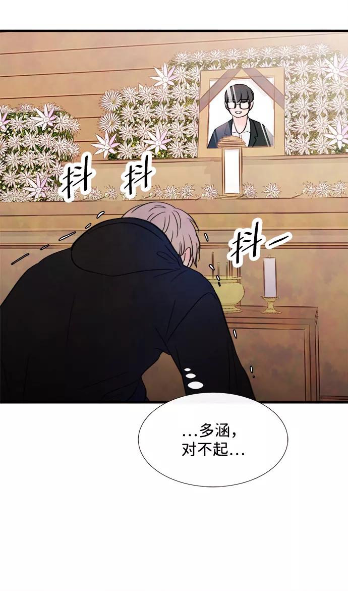 《头发中的记忆》[第27话] 仲夏夜之梦[B-side]（1） 第47页
