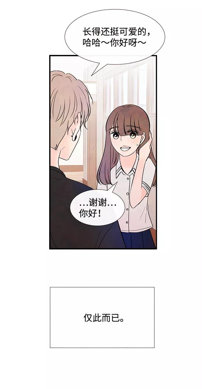 《头发中的记忆》[第27话] 仲夏夜之梦[B-side]（1） 第6页