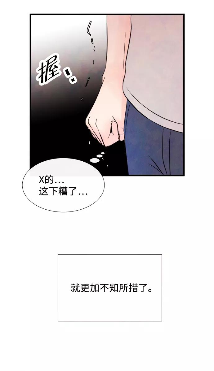 《头发中的记忆》[第27话] 仲夏夜之梦[B-side]（1） 第35页