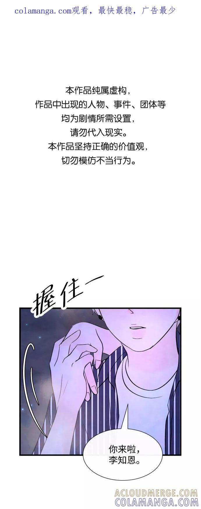 《头发中的记忆》[第27话] 仲夏夜之梦[B-side]（1） 第1页