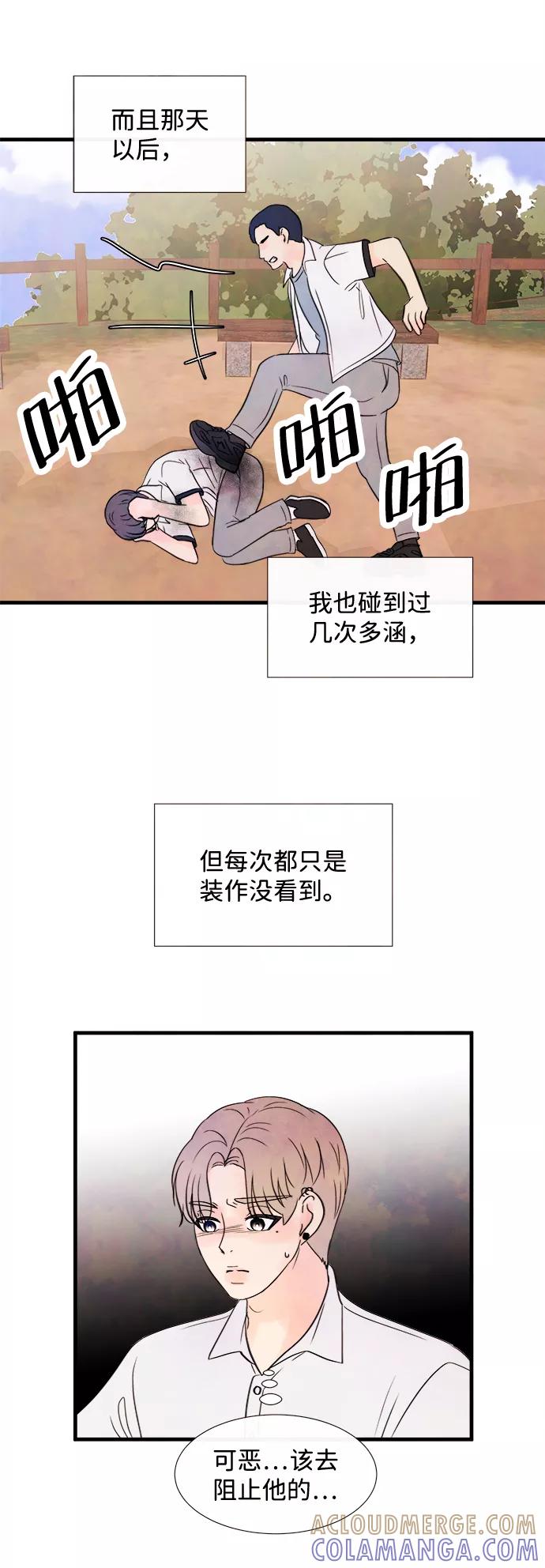《头发中的记忆》[第27话] 仲夏夜之梦[B-side]（1） 第40页