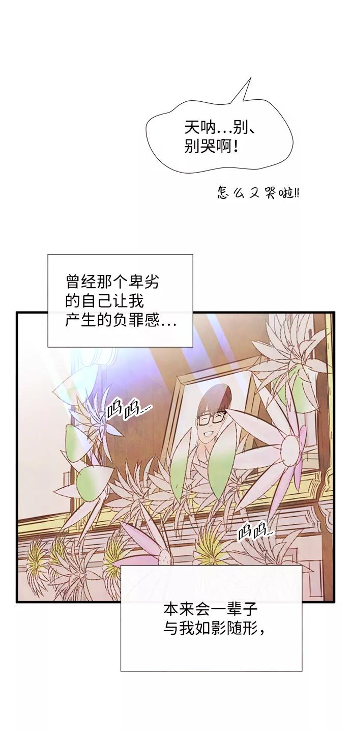 《头发中的记忆》[第28话] 仲夏夜之梦[B-side]（2） 第57页