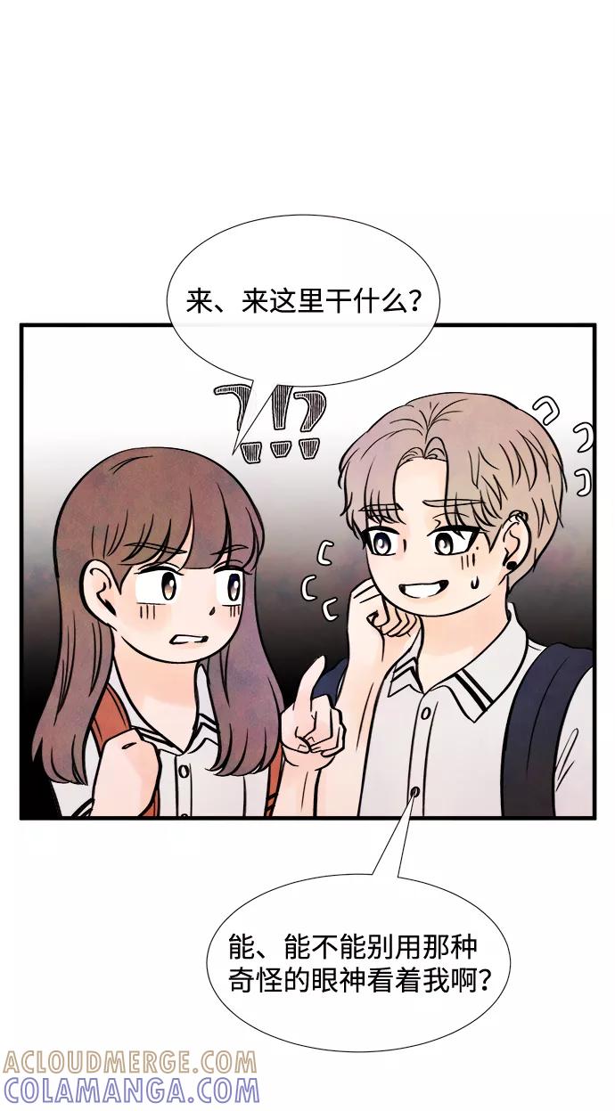 《头发中的记忆》[第28话] 仲夏夜之梦[B-side]（2） 第28页