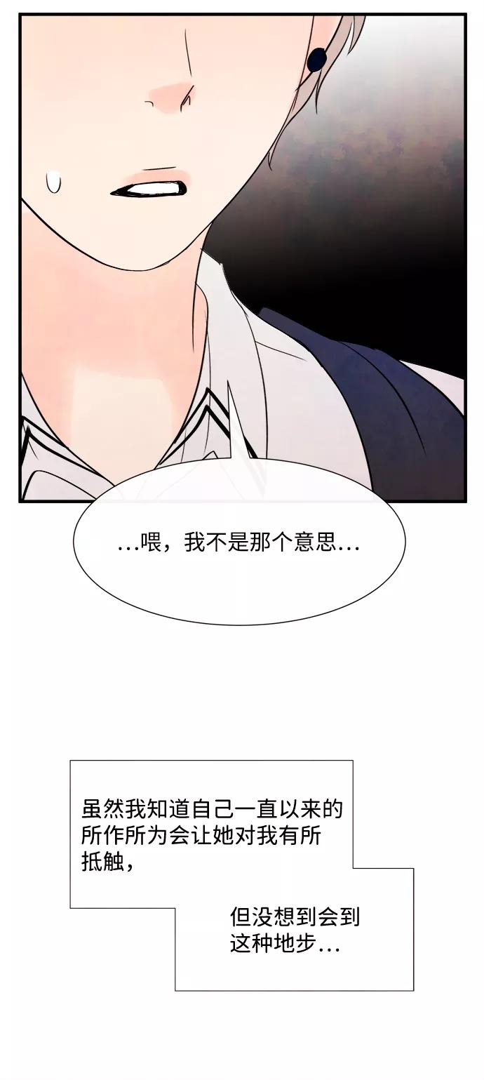 《头发中的记忆》[第28话] 仲夏夜之梦[B-side]（2） 第5页