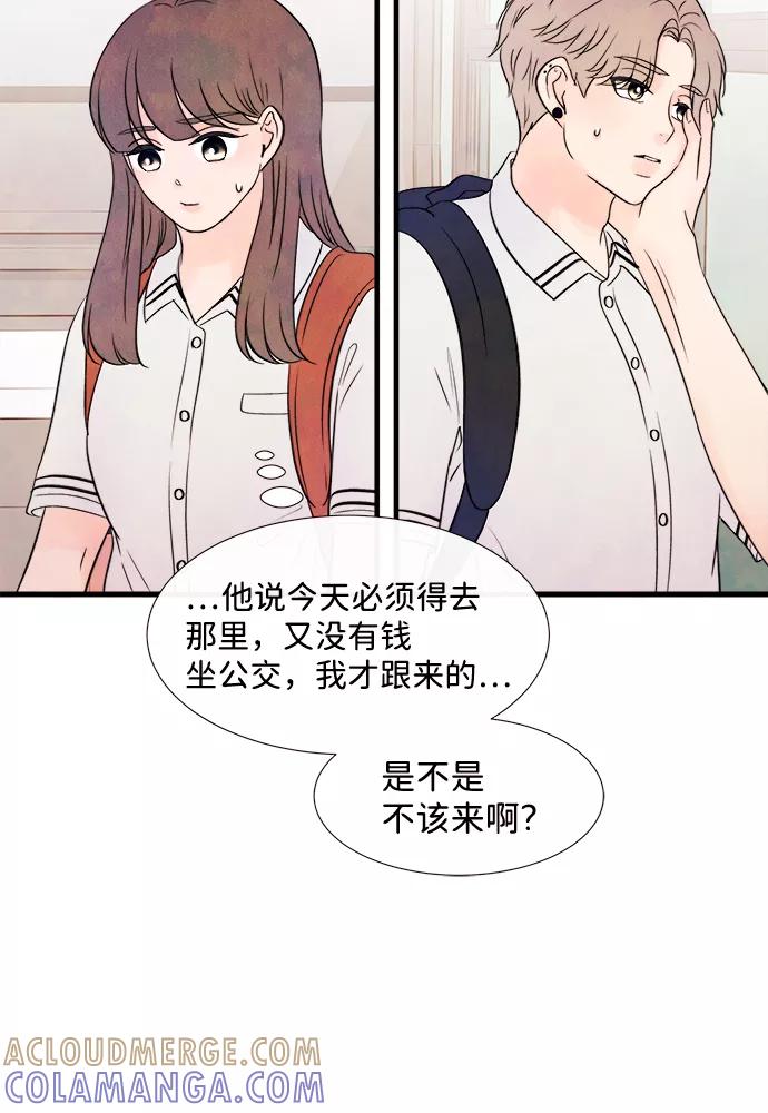 《头发中的记忆》[第28话] 仲夏夜之梦[B-side]（2） 第22页