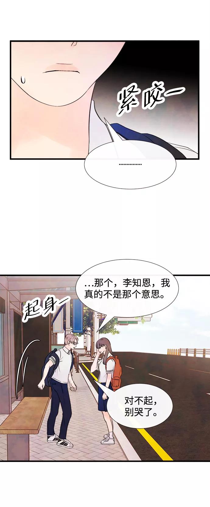 《头发中的记忆》[第28话] 仲夏夜之梦[B-side]（2） 第6页