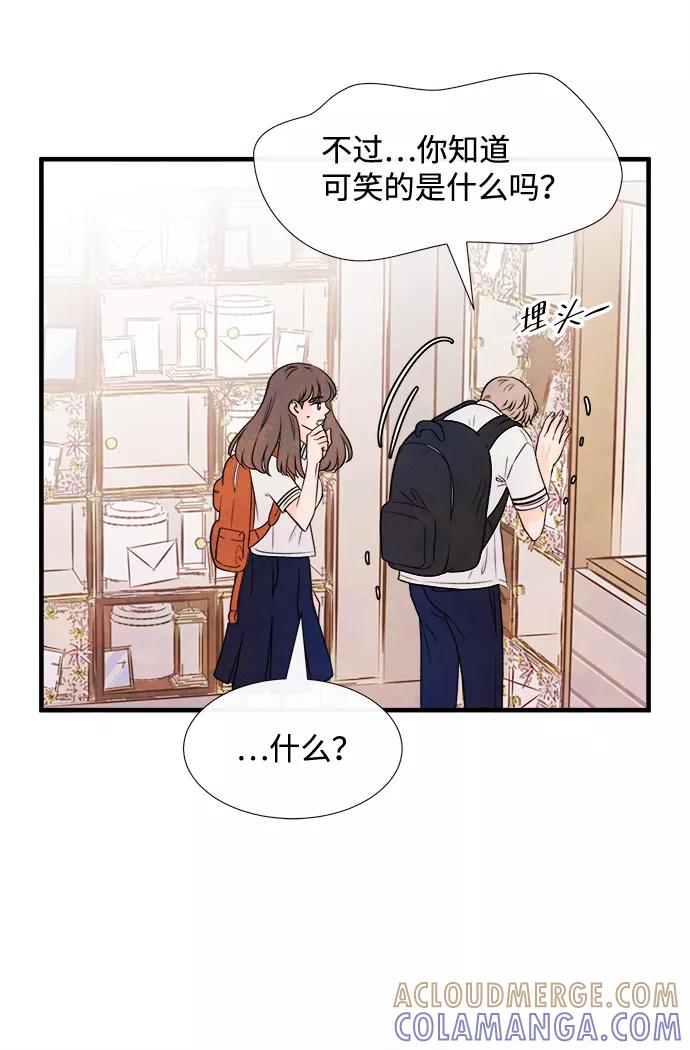 《头发中的记忆》[第28话] 仲夏夜之梦[B-side]（2） 第34页