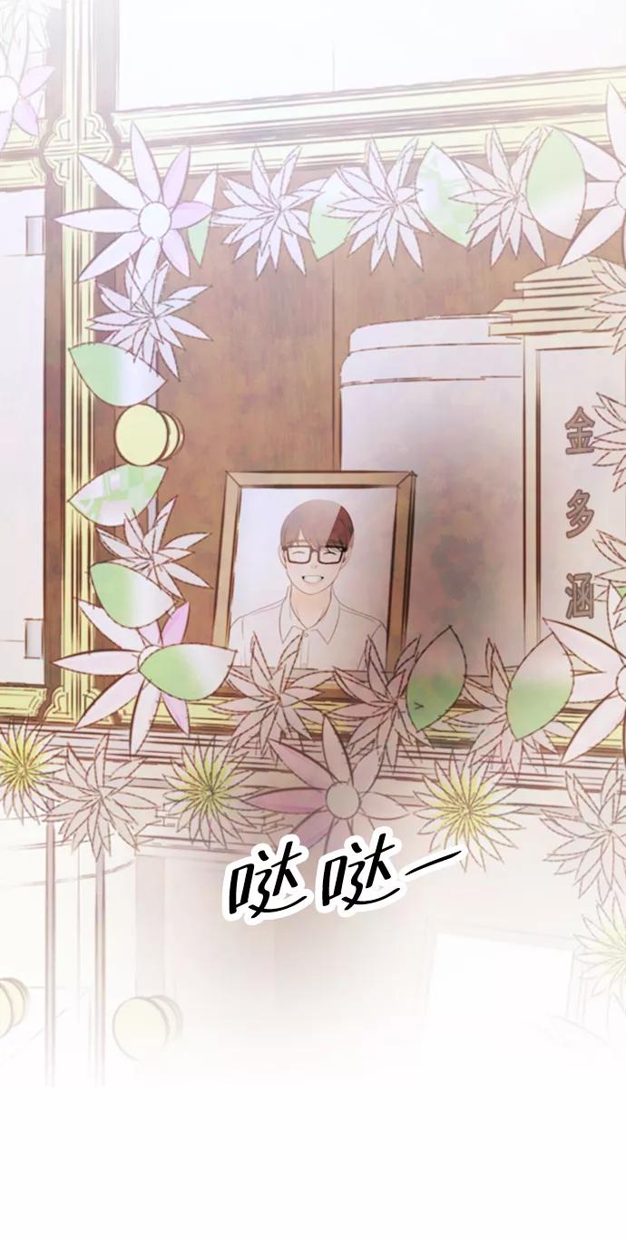 《头发中的记忆》[第28话] 仲夏夜之梦[B-side]（2） 第30页