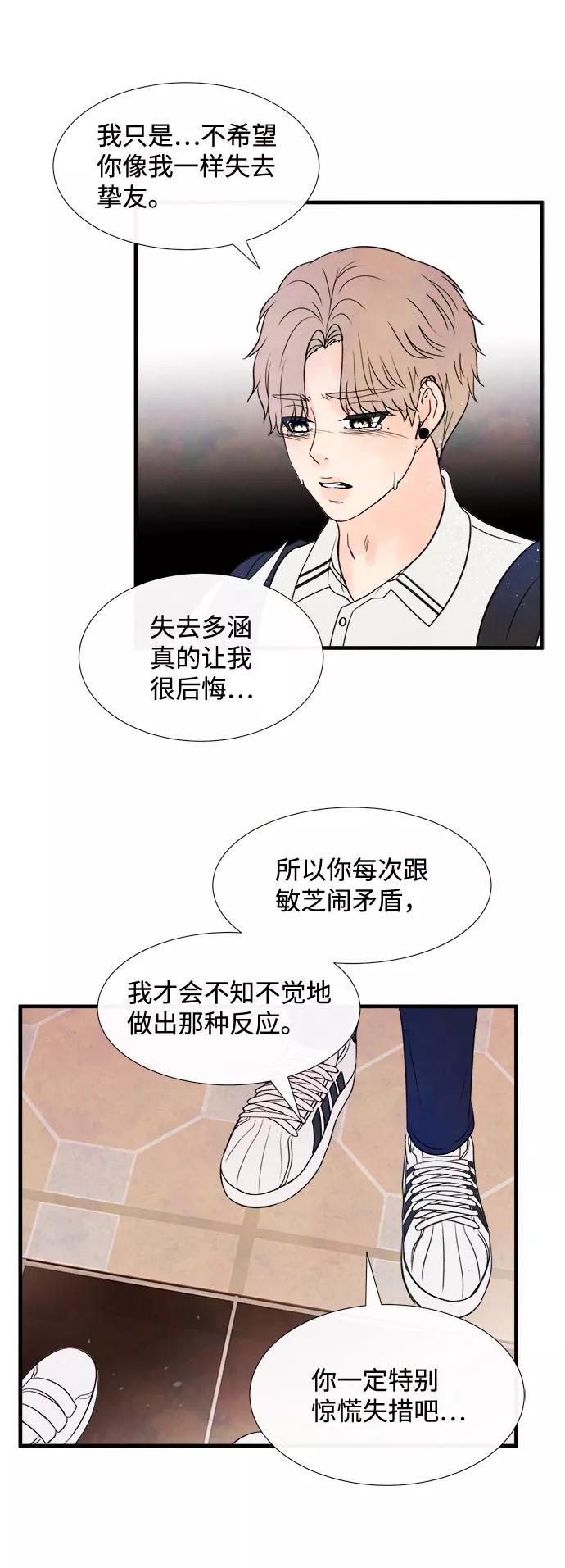 《头发中的记忆》[第28话] 仲夏夜之梦[B-side]（2） 第39页