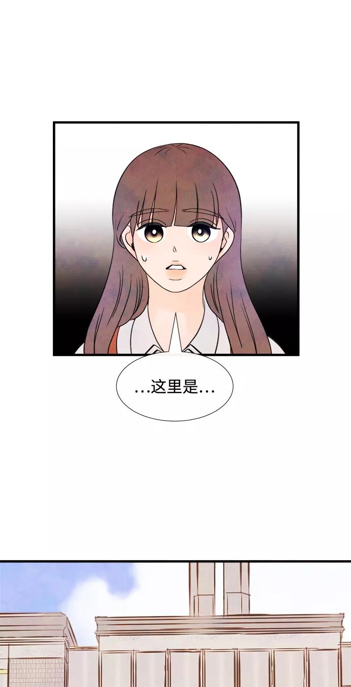 《头发中的记忆》[第28话] 仲夏夜之梦[B-side]（2） 第26页