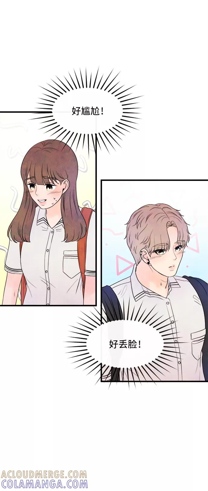 《头发中的记忆》[第29话] 仲夏夜之梦[B-side]（3） 第4页