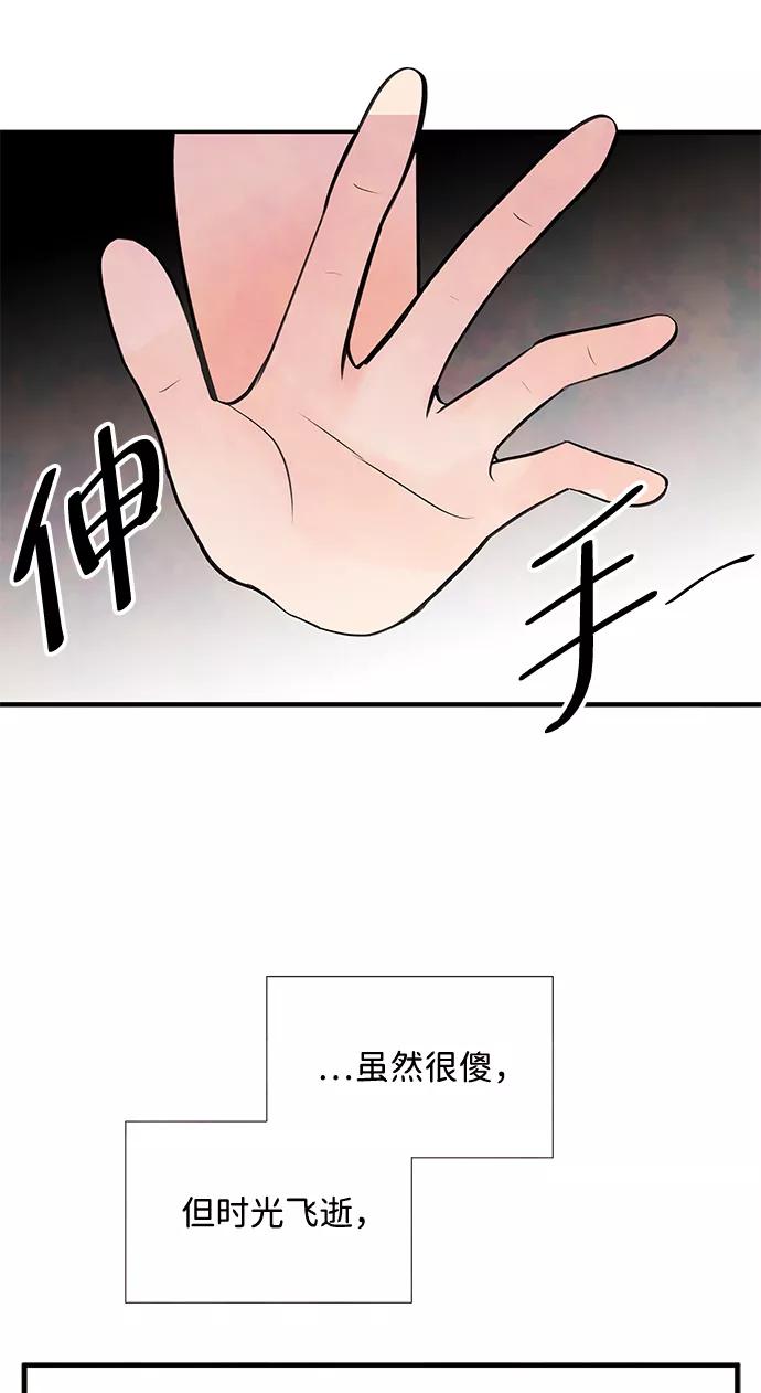 《头发中的记忆》[第29话] 仲夏夜之梦[B-side]（3） 第65页